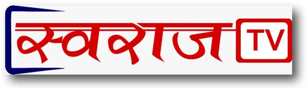 1736787647_cropped-Swaraj-tv-logo-scaled-1.jpg
